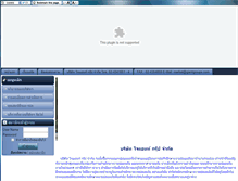 Tablet Screenshot of giantgroups.com